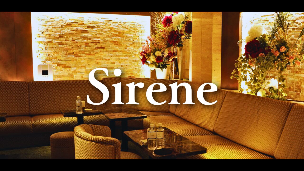 Sirene