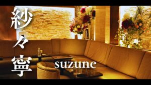 Ginza exclusive club Sasane