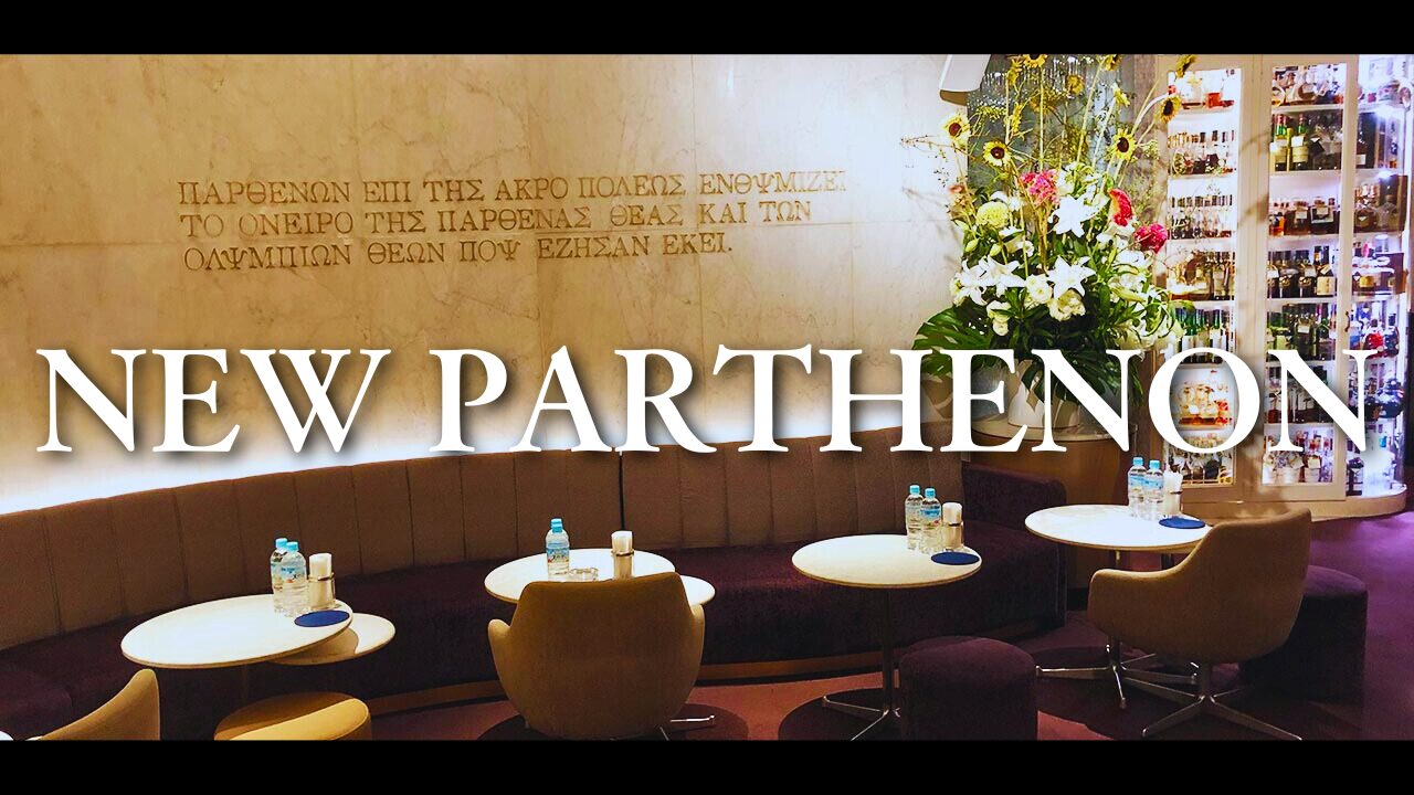 NEW PARTHENON(뉴 파르테논)