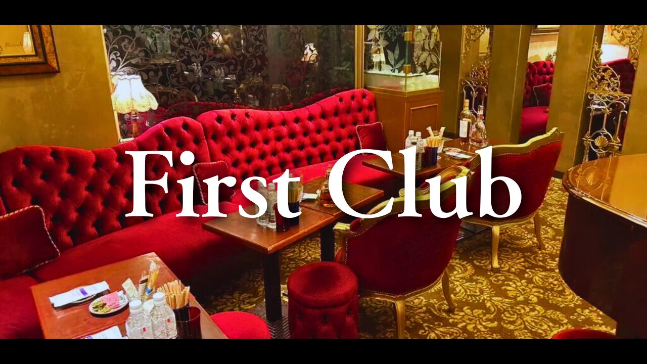 First Club。