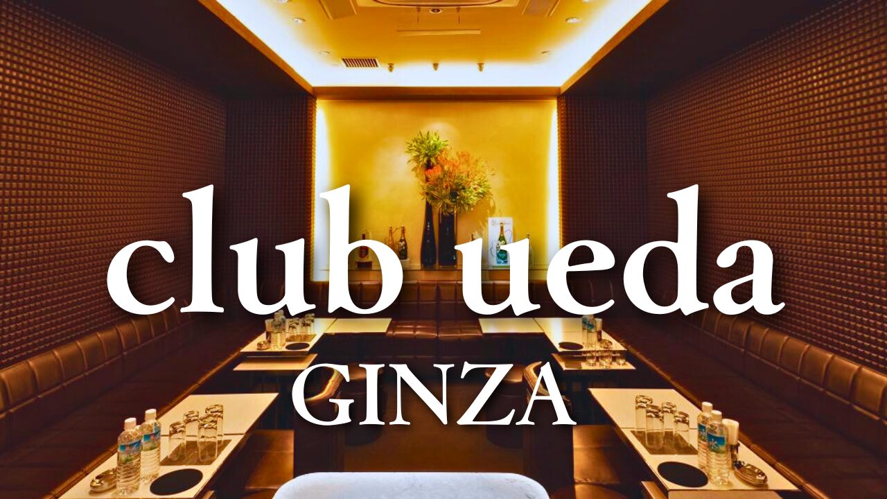 Ginza Club ueda.