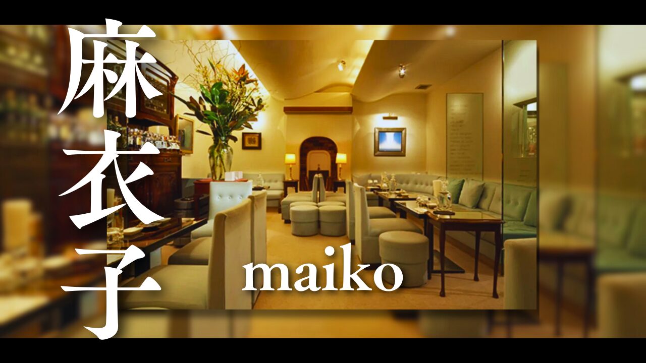 Ginza Club Maiko。