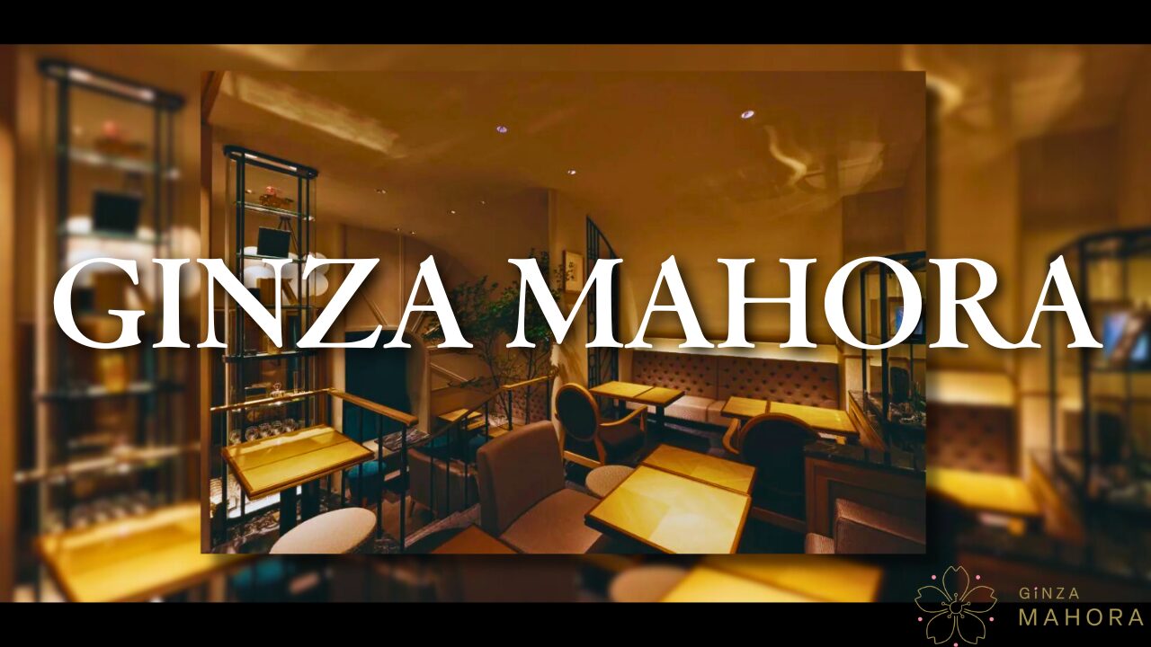 Ginza Club GINZA MAHORA