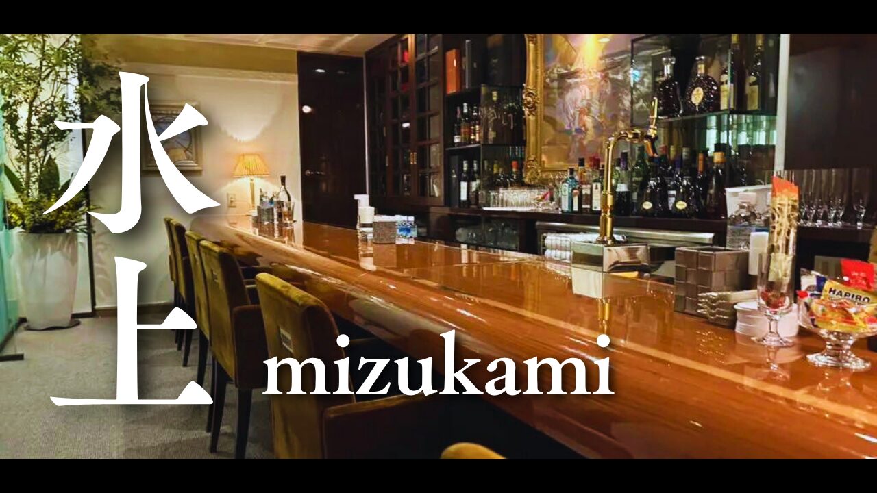 Ginza club club MIZUKAMI