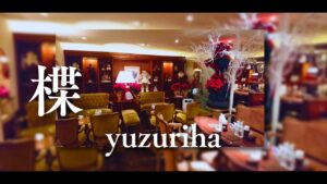 银座俱乐部 Yuzuriha