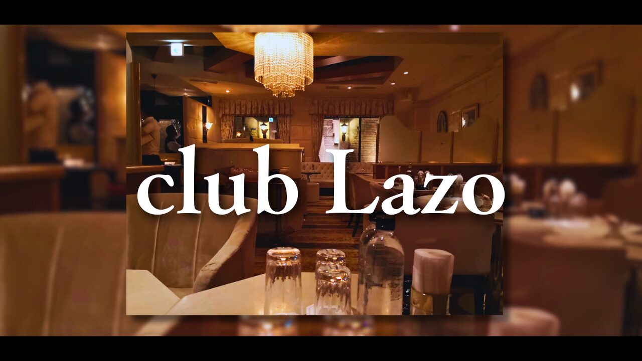 Ginza Club Lazo.