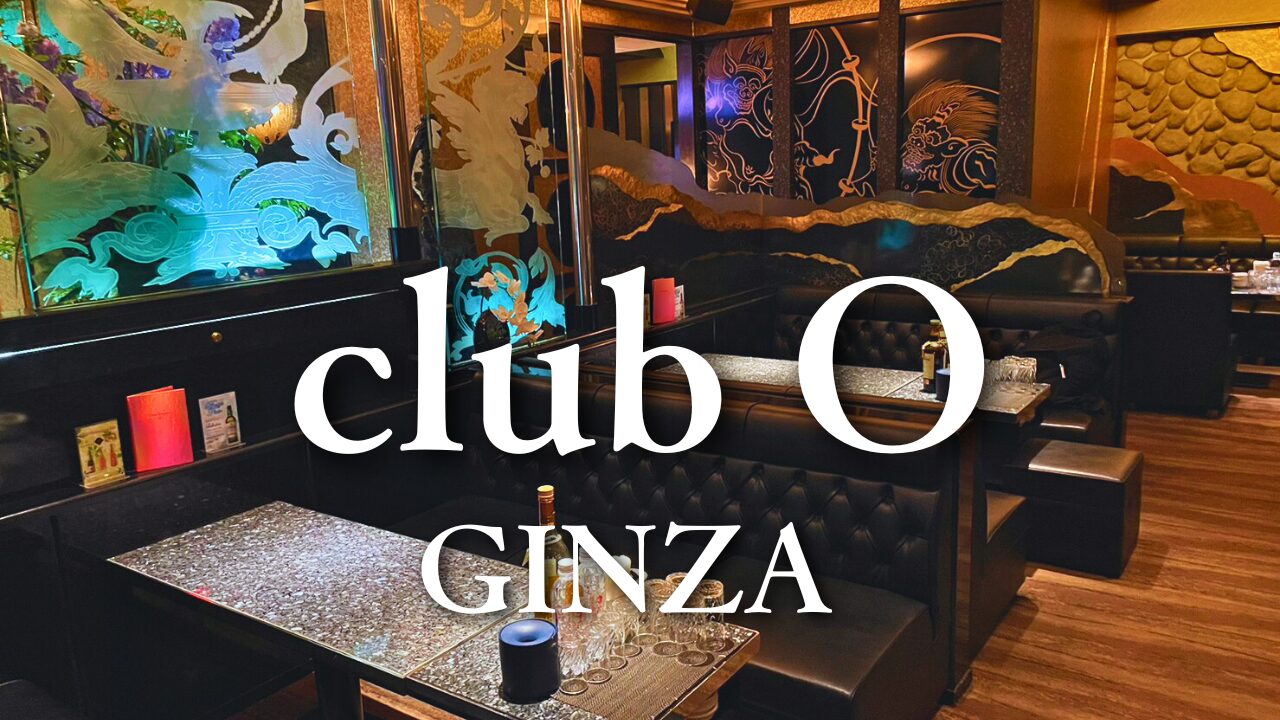 Ginza Club O