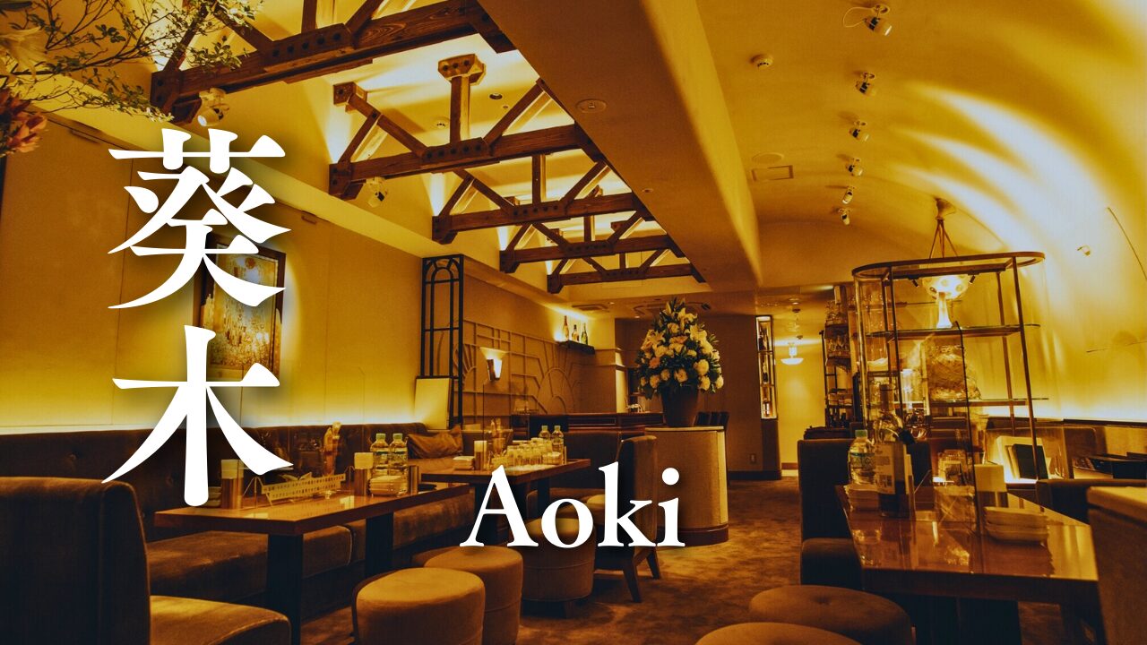 Aoki</trp-post-container