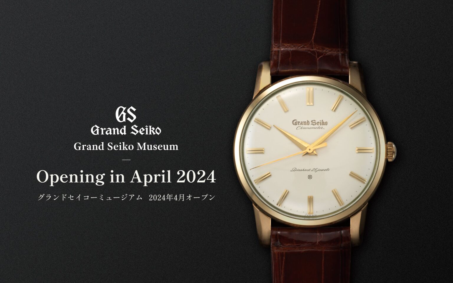 Grand Seiko Museum Opens in Ginza: Rediscover the Charm of Watches and ...