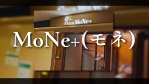 银座俱乐部 MoNe+。