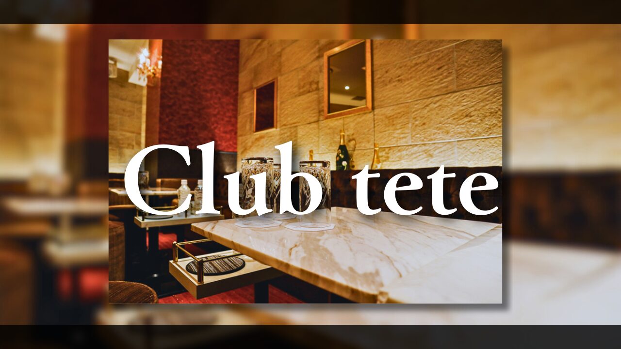 Ginza Club tete