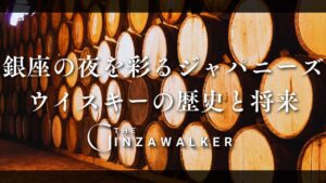 The History and Future of Japanese Whiskey in Ginza's Nightlife