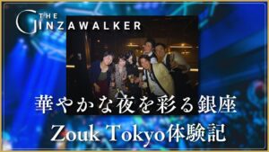 A new spot in Ginza for a glamorous evening - Zouk Tokyo Experience