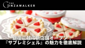 New store opened at Ginza Mitsukoshi! In-depth explanation of the charms of "Sablé Michel