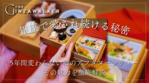 The Secret Behind the Long-Selling "Japanese Afternoon Tea" Loved for Five Years