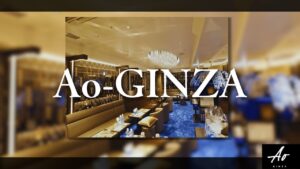 AO, an exclusive club in Ginza