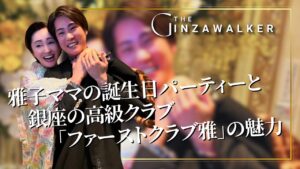 Shining the night away in Ginza! Attend Masako Mama's gorgeous birthday party