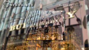 Burberry: Burberry Ginza