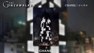 CHANEL: Chanel Ginza