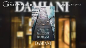 Damiani: Damiani Ginza