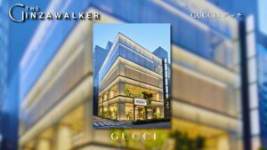 GUCCI: 古驰银座店