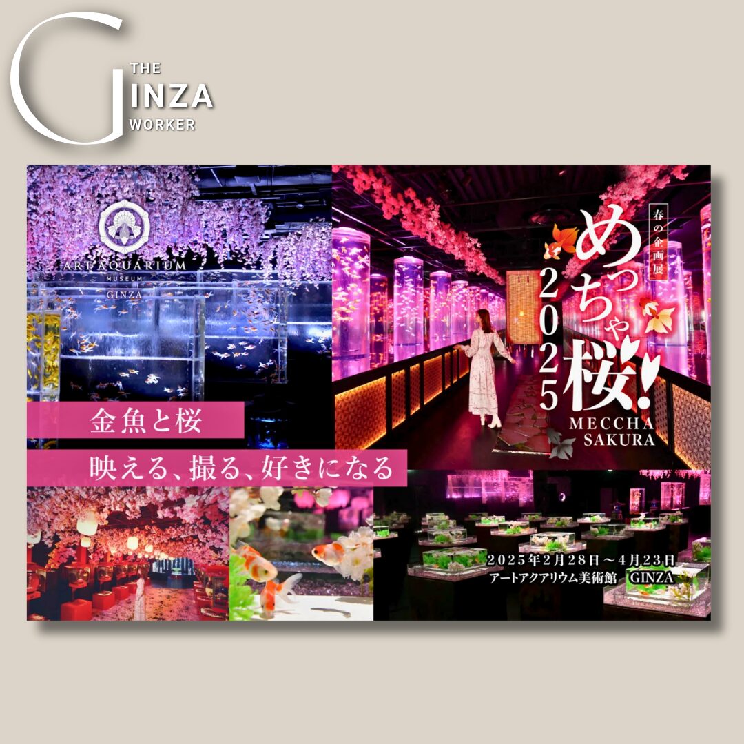 めっちゃ桜2025