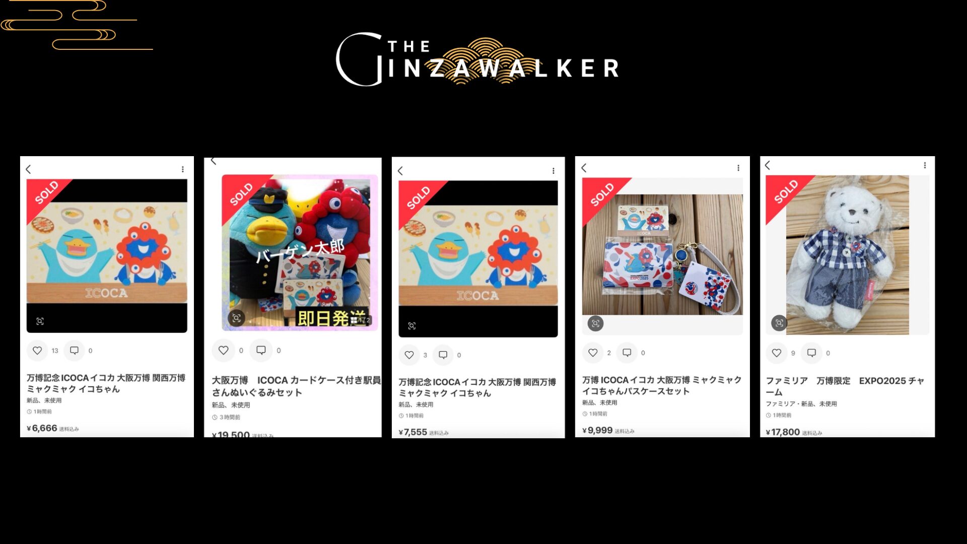 転売？万博グッズが引き起こす“即プレミア現象