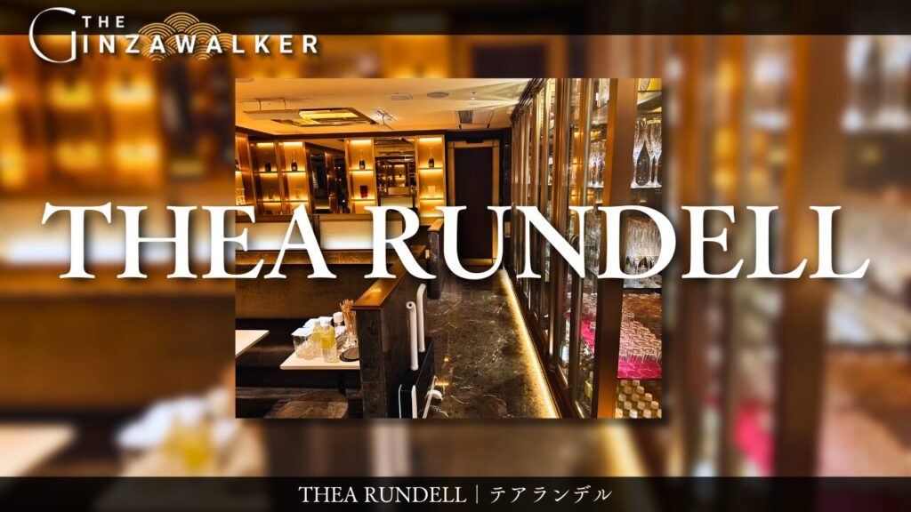 銀座クラブTHEA RUNDELL｜テアランデル