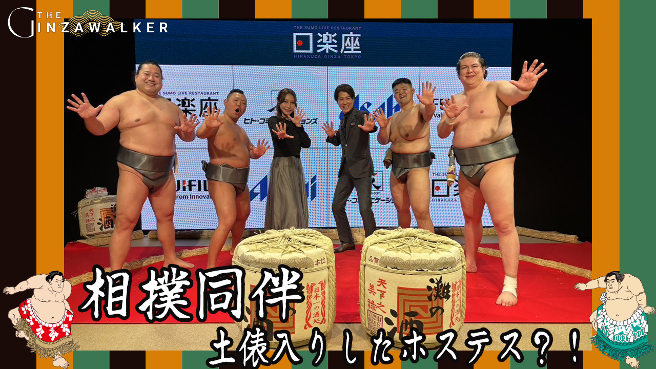 ホステスが土俵入り!?｜日楽座・相撲同伴レポート