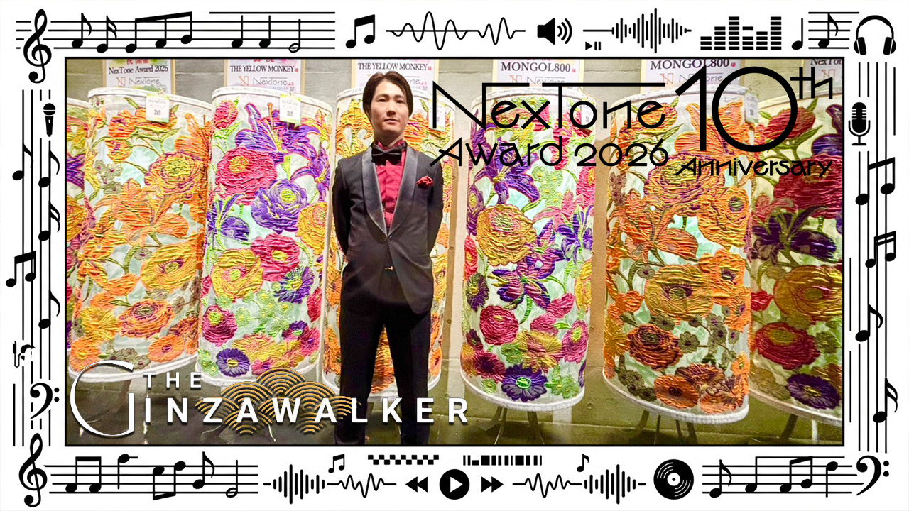 音楽と著作権の夜 ── NexTone Award 2026、六本木で10年目の授賞式