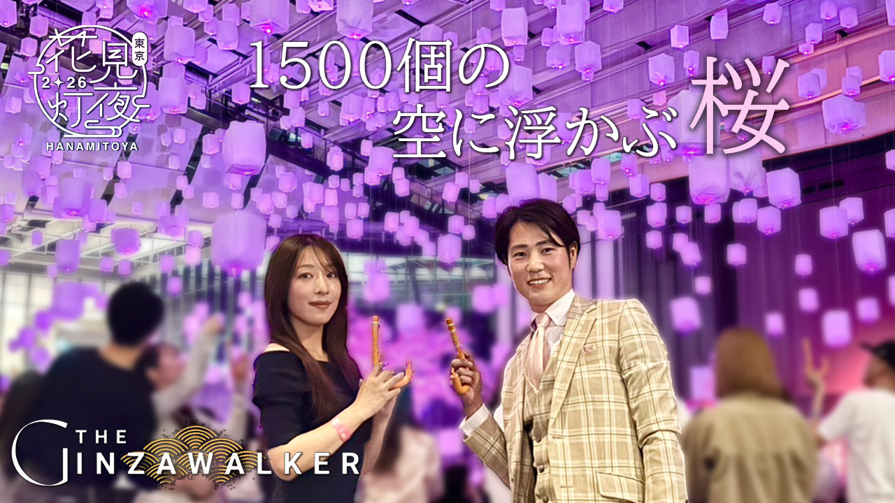 花見灯夜 ── 1,500個のランタンが浮かぶ夜