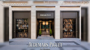 Audemars Piguet：オーデマ ピゲ