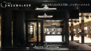 Jaeger-LeCoultre：ジャガー・ルクルト