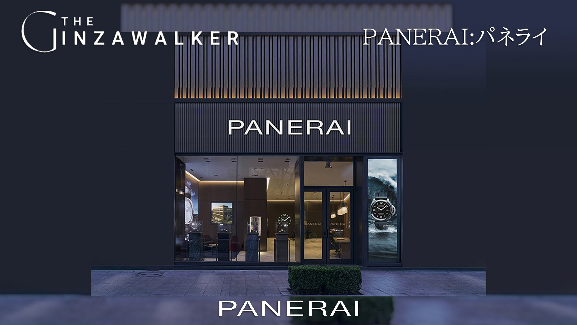 PANERAI:パネライ