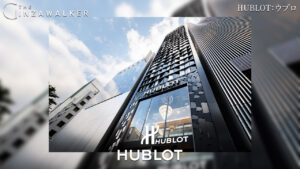 HUBLOT：ウブロ
