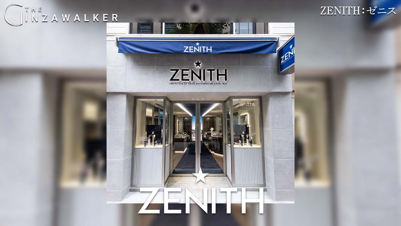ZENITH：ゼニス