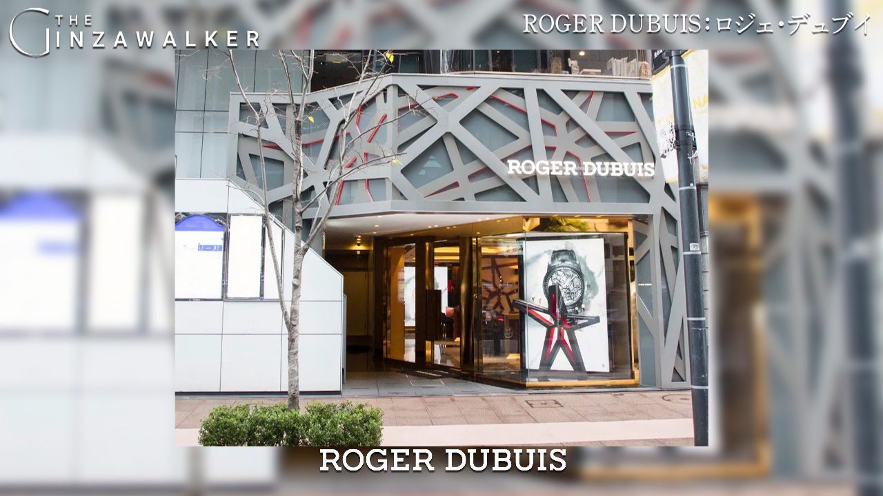 ROGER DUBUIS：ロジェ・デュブイ