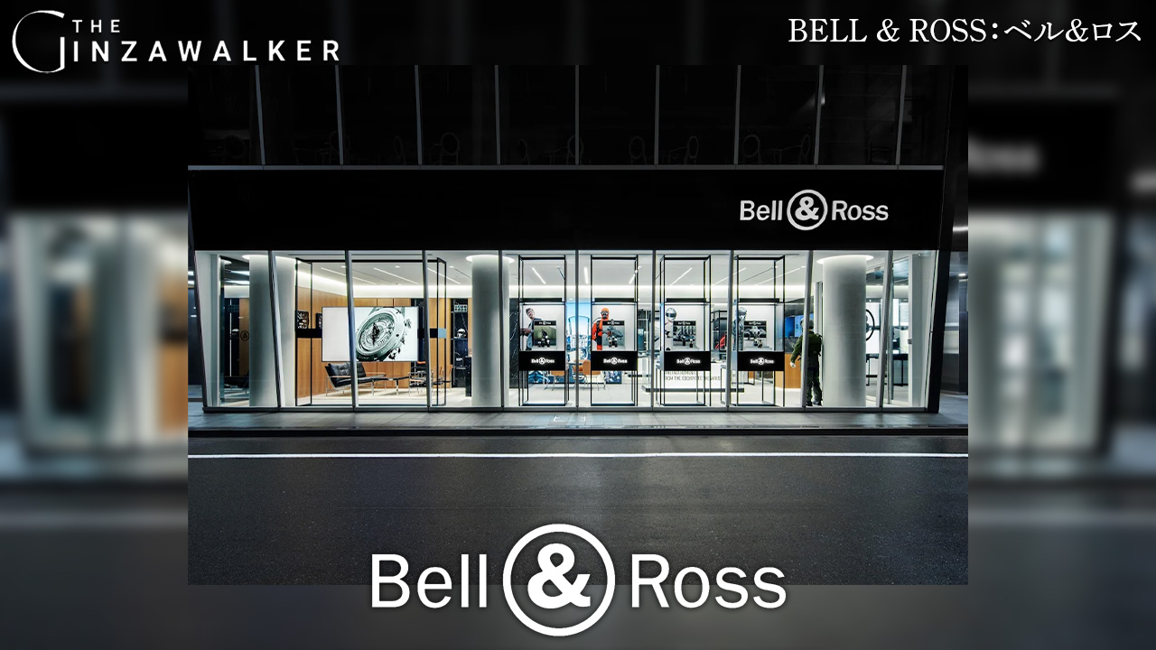 BELL & ROSS：ベル&ロス