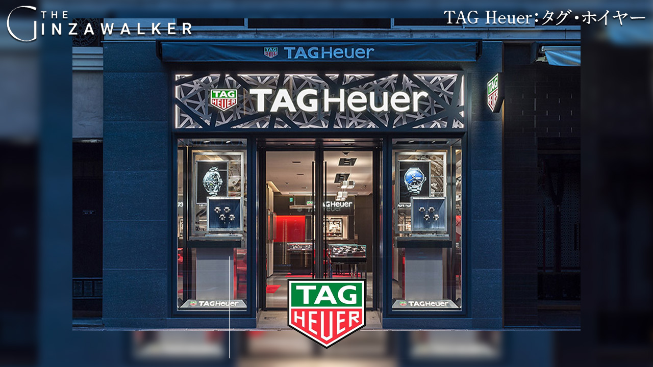 TAG Heuer：タグ・ホイヤー
