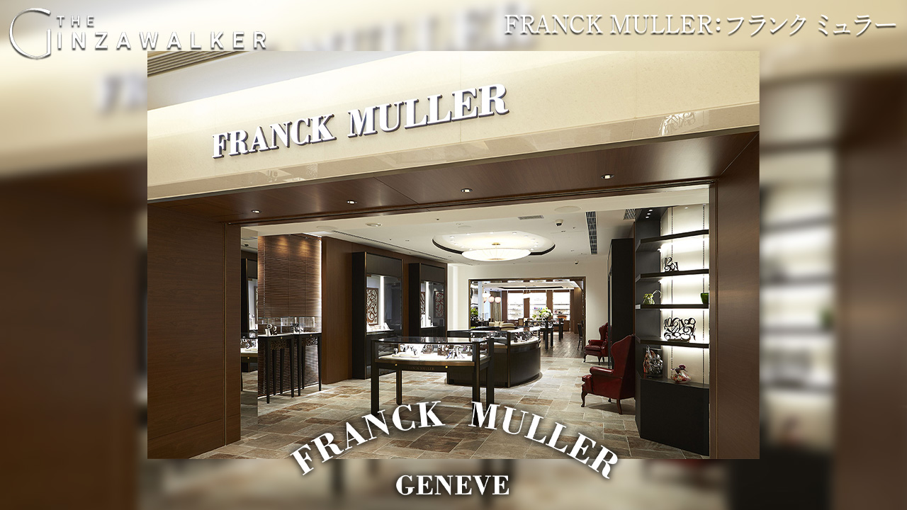 FRANCK MULLER：フランク ミュラー